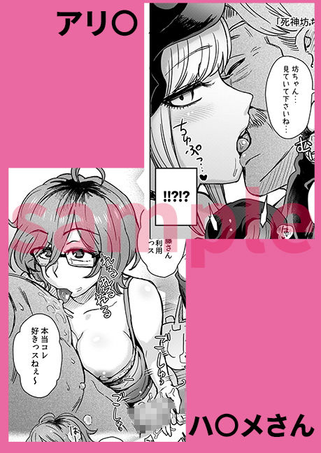 C95よろずNTRショート漫画集【エイトビート】wnacgやHitomi配信ある？無料で読めるの？