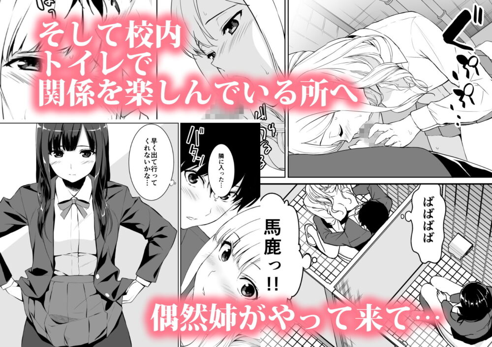 清楚な姉が好きなのにビッチと【裏FMO】wnacgやHitomi配信ある？無料rawも！
