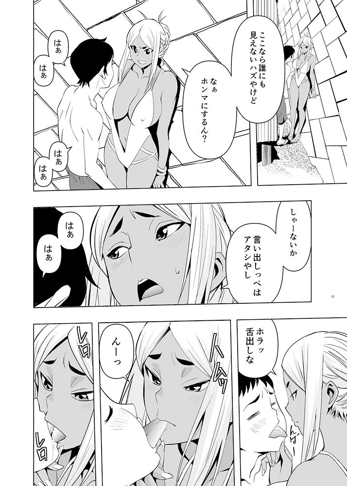 夏休みヤンママの叔母と【ママさんバレエ】wnacg・rawやHitomiで無料で読める？
