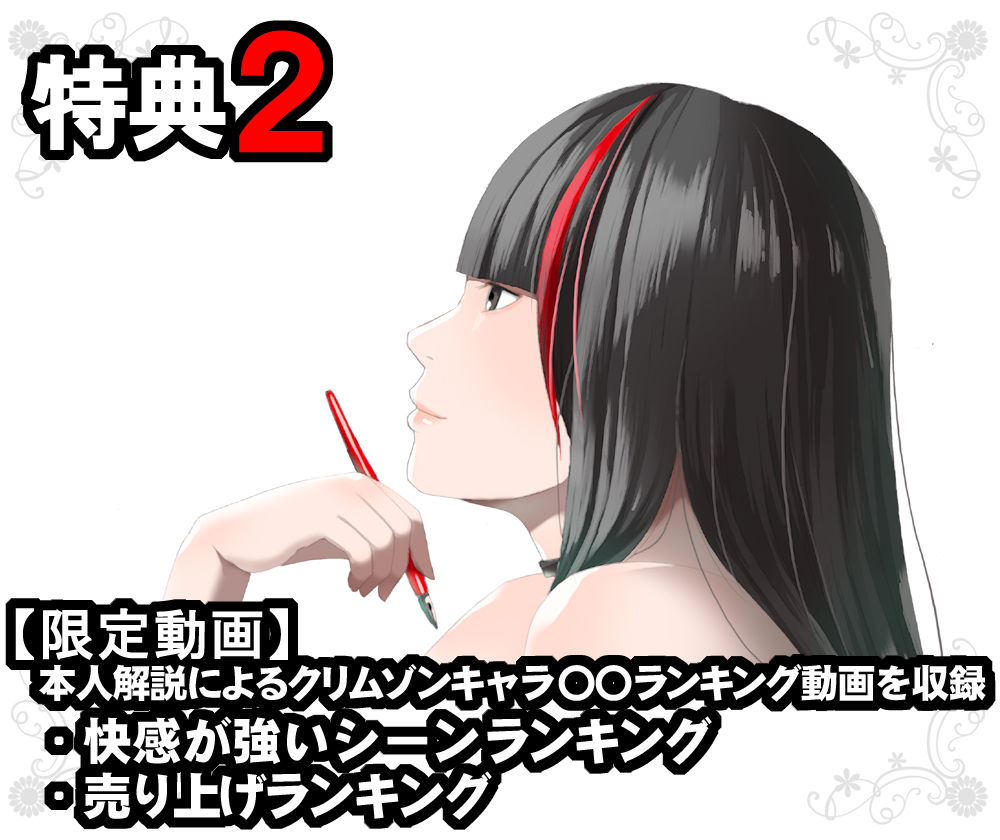 クリムゾン全集リアル編【クリムゾン】wnacgやHitomi配信ある？無料で読めるの？