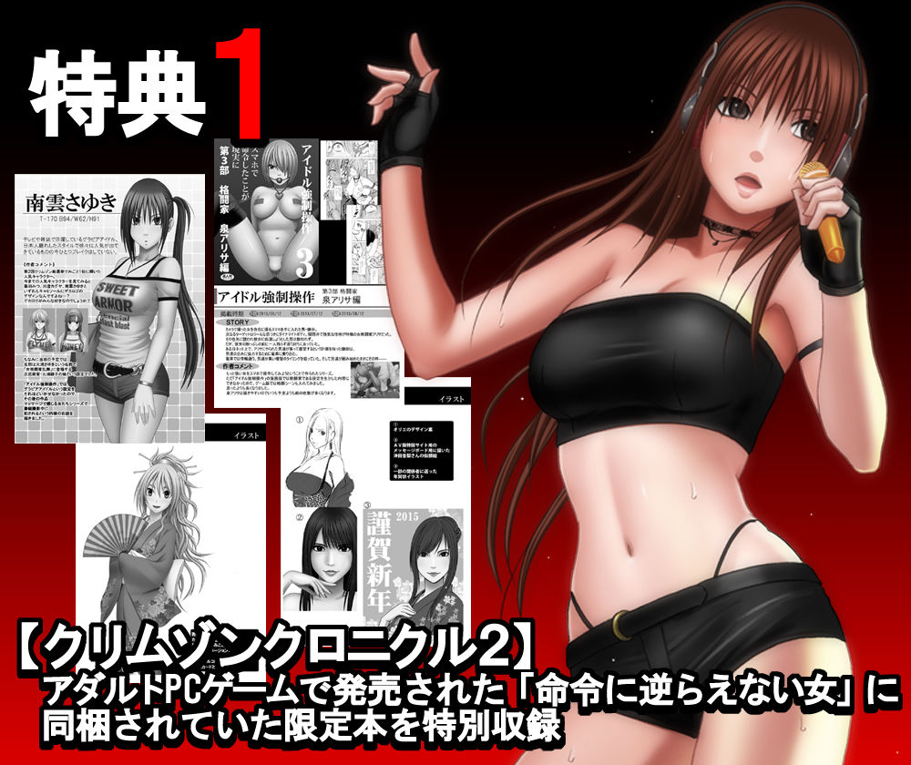 クリムゾン全集ファンタジー編【クリムゾン】wnacgやHitomi配信ある?無料で読めるの?