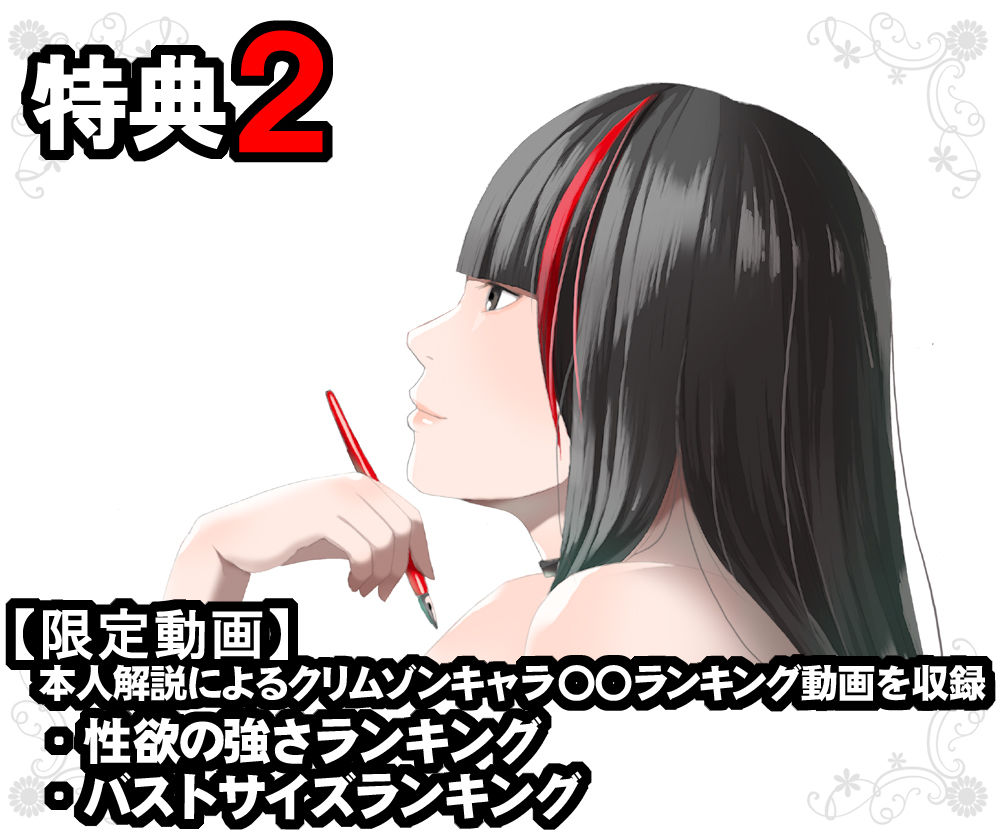 クリムゾン全集ファンタジー編【クリムゾン】wnacgやHitomi配信ある?無料で読めるの?