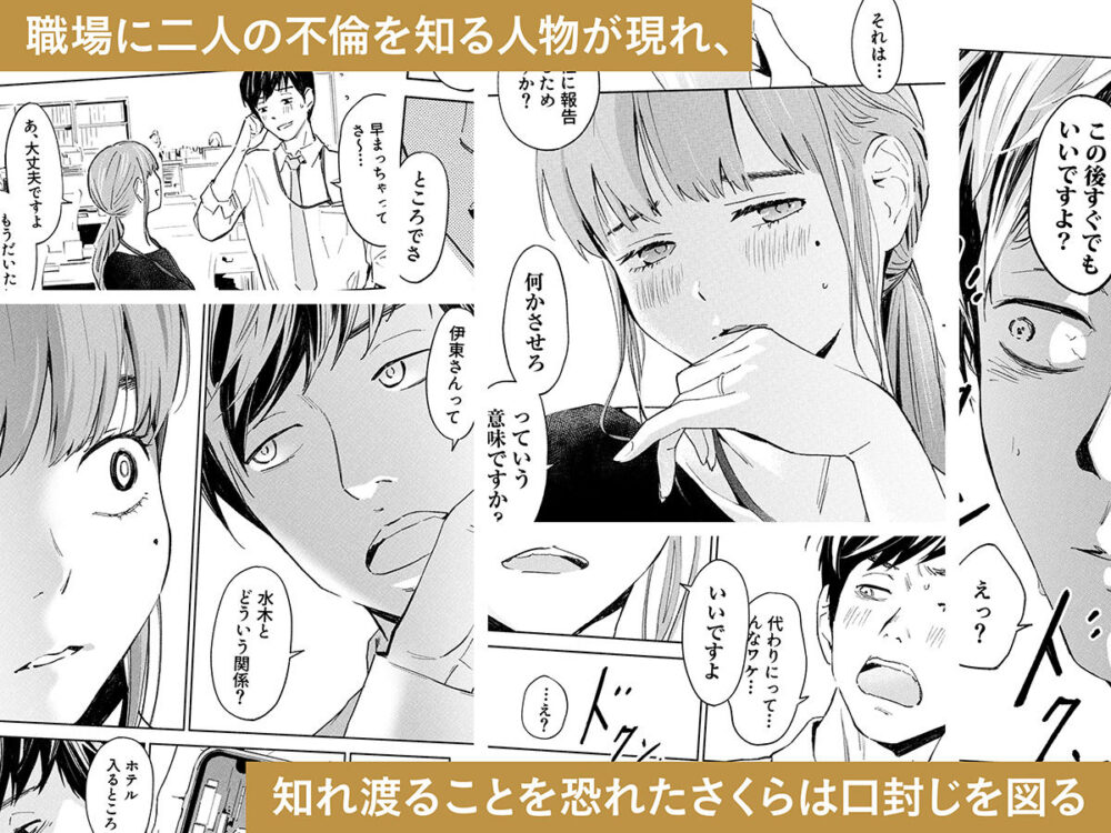 ハナミズキ 第一話「最低の女」【ロシナンテ】wnacgやHitomi配信ある？無料rawも！