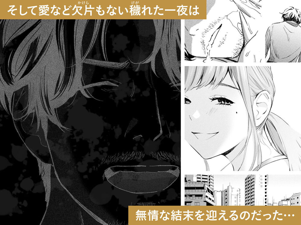 ハナミズキ 第一話「最低の女」【ロシナンテ】wnacgやHitomi配信ある？無料rawも！
