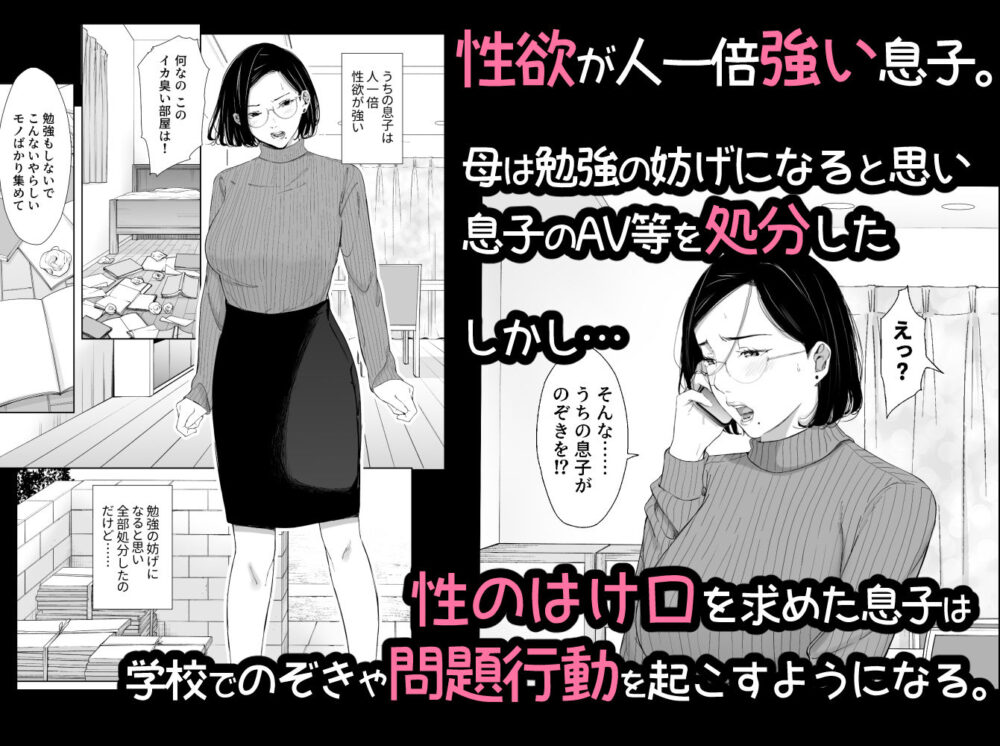 お母さんで我慢しなさいっ【ひげふらい】wnacgやHitomi配信ある？無料rawも！