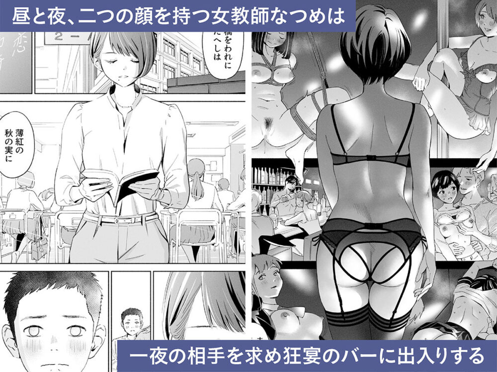ハナミズキ 第二話「過ちのはじまり」【ロシナンテ】wnacgやHitomi配信ある?無料rawも!