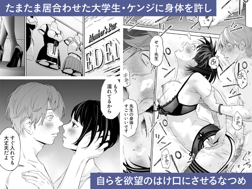 ハナミズキ 第二話「過ちのはじまり」【ロシナンテ】wnacgやHitomi配信ある?無料rawも!