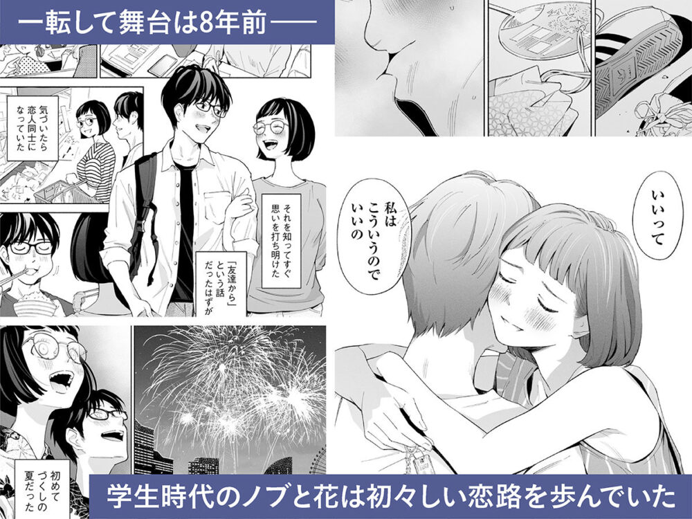 ハナミズキ 第二話「過ちのはじまり」【ロシナンテ】wnacgやHitomi配信ある?無料rawも!