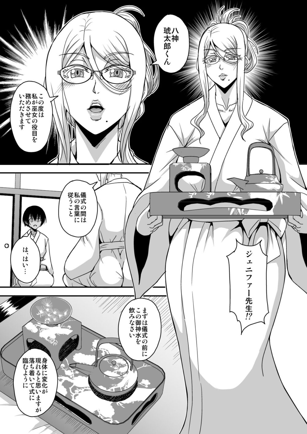 爆乳人妻金髪外国人女教師が【MEAN】wnacg・rawやHitomiで無料で読める？