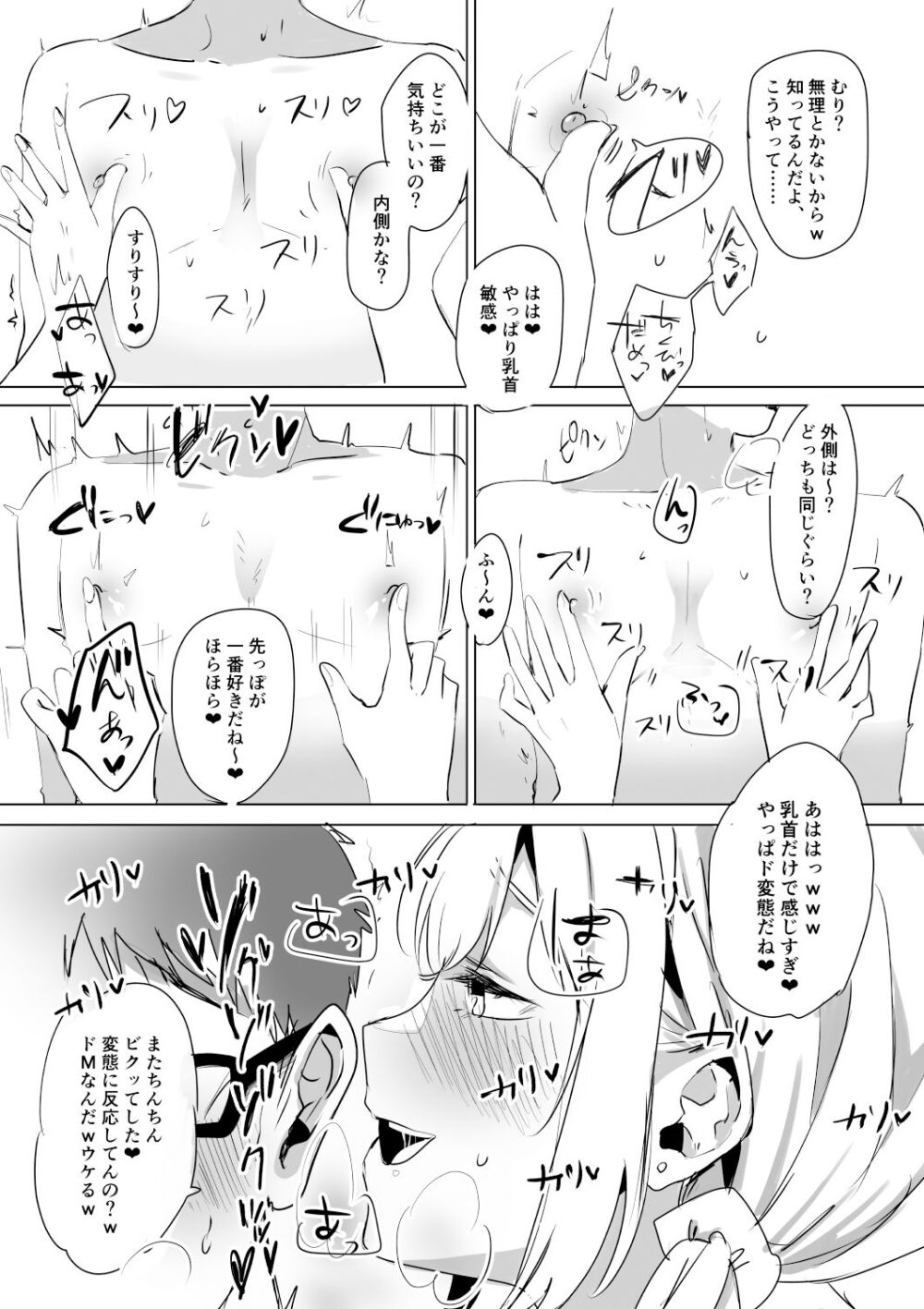 即抜き円光JK言葉攻め【なめこ汁】wnacgやHitomi配信ある？無料で読めるの？