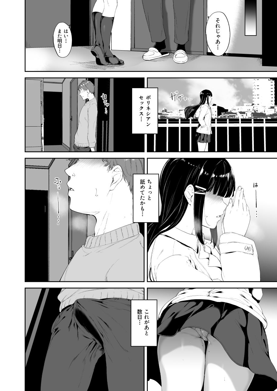 黒澤の休日【リンゴヤ】wnacgやHitomi配信ある？無料rawも！