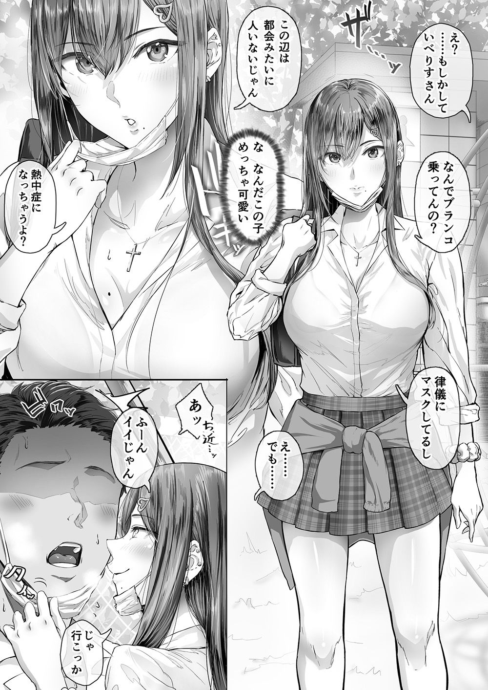 夏日【Cior】wnacgやHitomi配信ある？無料で読めるの？