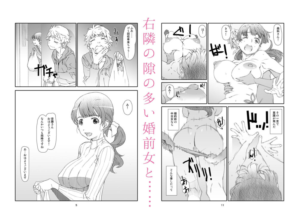 隣人、全部【スタジオN.BALL】wnacg・rawやHitomiで無料で読める？
