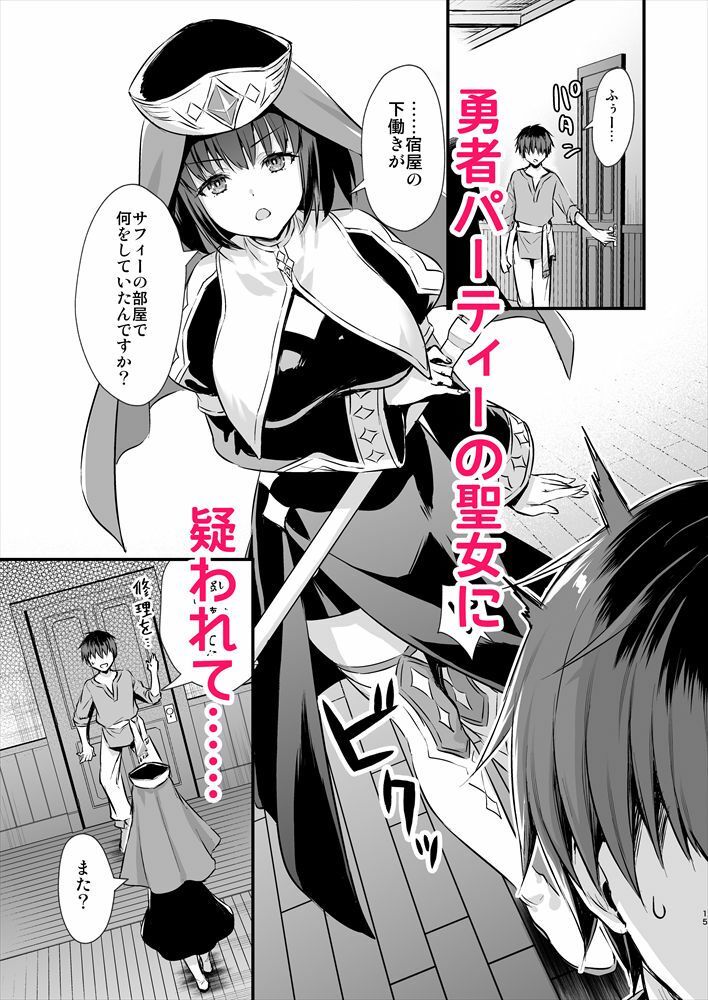 異世界エルフ発情の魔眼4聖少女ネトリ編【あいがも堂】wnacgやHitomi配信ある?無料rawも!