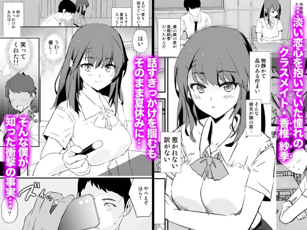 わたしたちのオナホ交換合宿一日目と二日目【闇に蠢く】wnacgやHitomi配信ある？無料rawも！