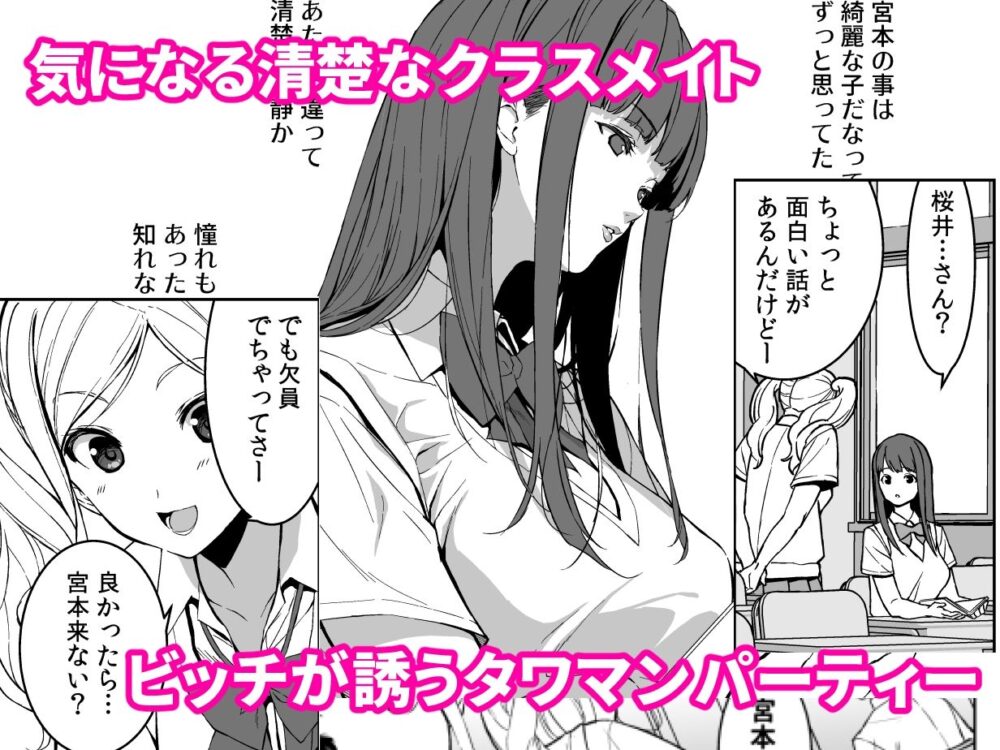 姉とビッチの人には言えない港区【裏FMO】wnacgやHitomi配信ある？無料rawも！