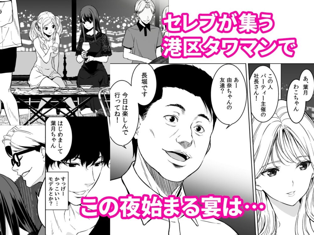 姉とビッチの人には言えない港区【裏FMO】wnacgやHitomi配信ある？無料rawも！