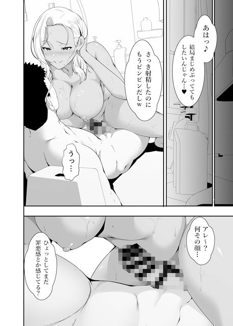 メイちゃんはビッチなギャルDL版【X36ボックス】wnacgやHitomi配信ある？無料rawも！