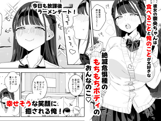 もちもち奈央ちゃんの【なめこ汁】wnacgやHitomi配信ある？無料で読めるの？