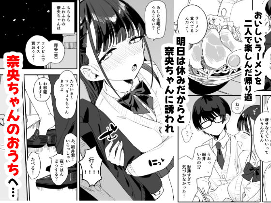 もちもち奈央ちゃんの【なめこ汁】wnacgやHitomi配信ある？無料で読めるの？