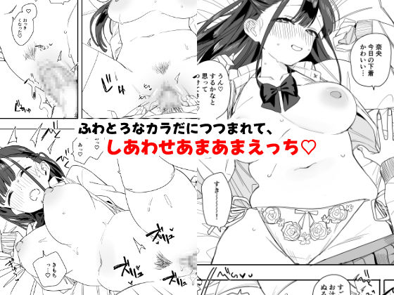 もちもち奈央ちゃんの【なめこ汁】wnacgやHitomi配信ある？無料で読めるの？