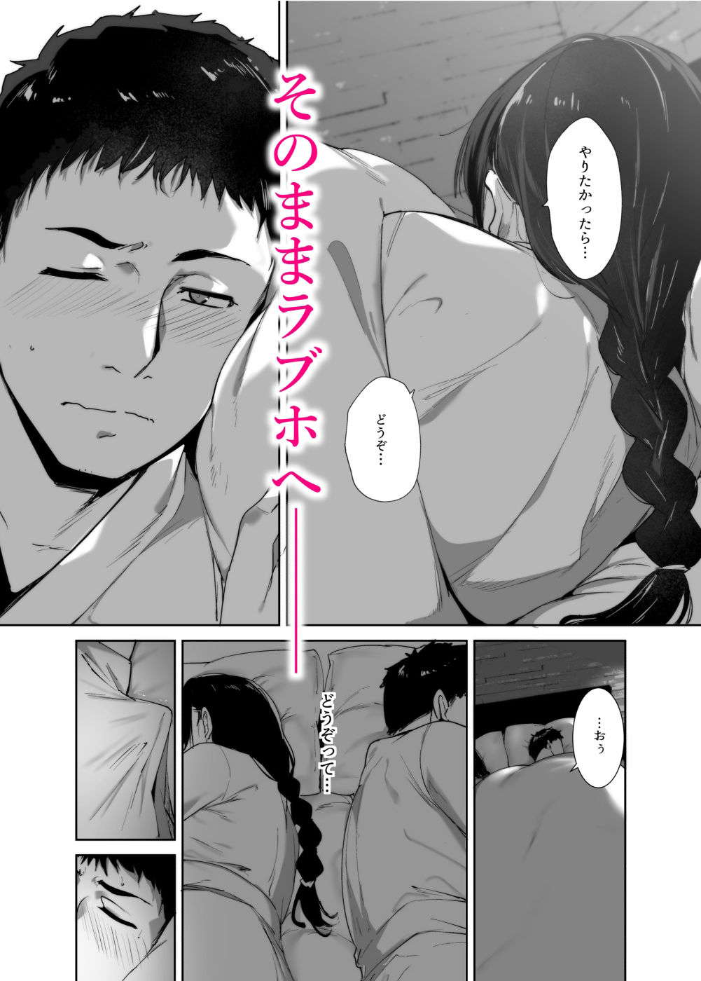 オタク友達とのセックス２【リンゴヤ】wnacgやHitomi配信ある？無料rawも！