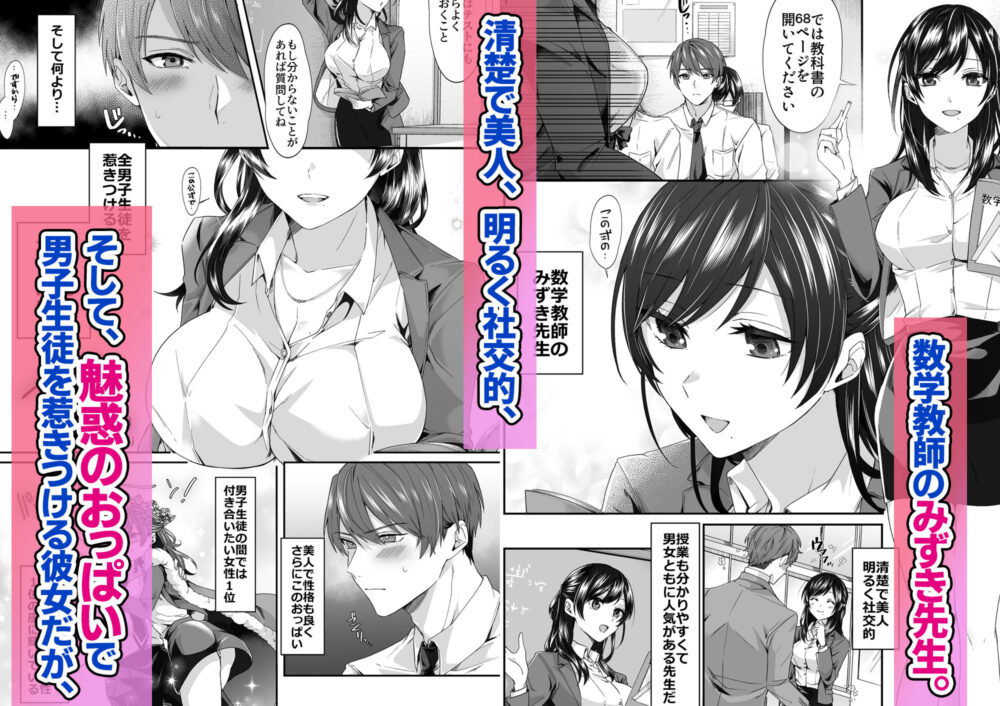 エロ配信者の裏垢教師と【Umour】wnacgやHitomi配信ある?無料で読めるの?