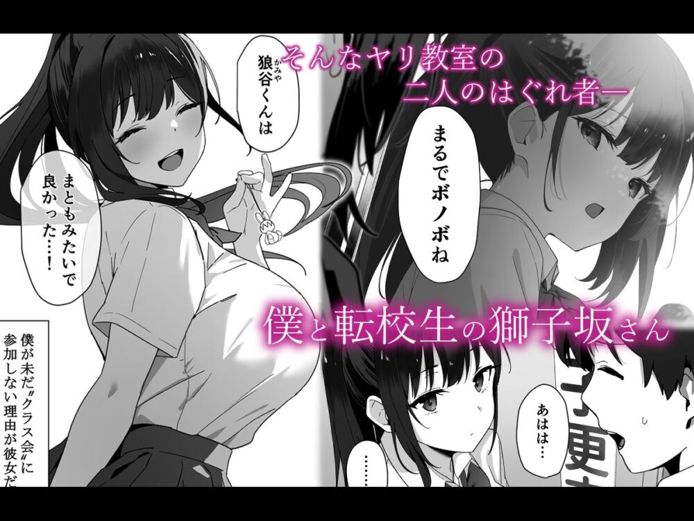 はぐれメイト−ヤリ教室の2年C組【重箱】wnacgやHitomi配信ある？無料rawも！