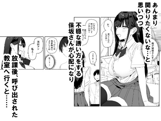 隣の席の保坂さんといちゃらぶ【なめこ汁】wnacgやHitomi配信ある？無料で読めるの？