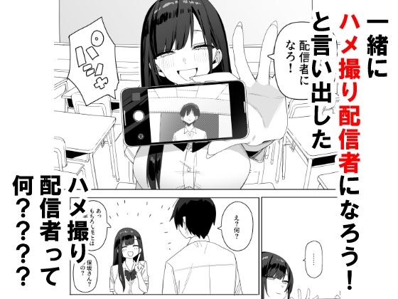隣の席の保坂さんといちゃらぶ【なめこ汁】wnacgやHitomi配信ある？無料で読めるの？