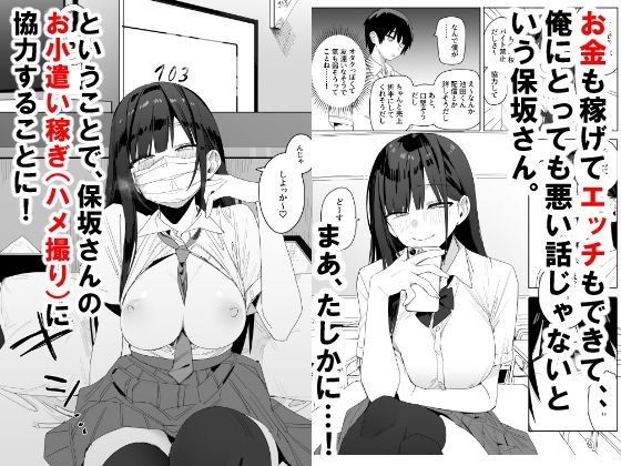隣の席の保坂さんといちゃらぶ【なめこ汁】wnacgやHitomi配信ある？無料で読めるの？
