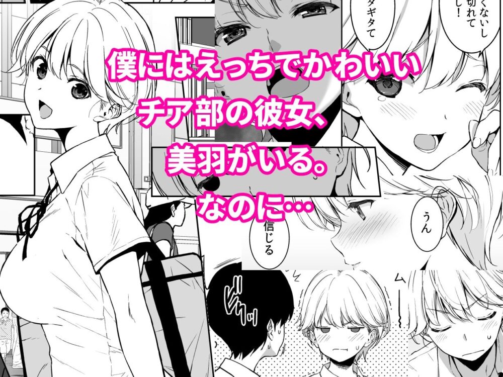 美乳の彼女がいるのに体操部の爆乳2【裏FMO】wnacgやHitomi配信ある?無料rawも!