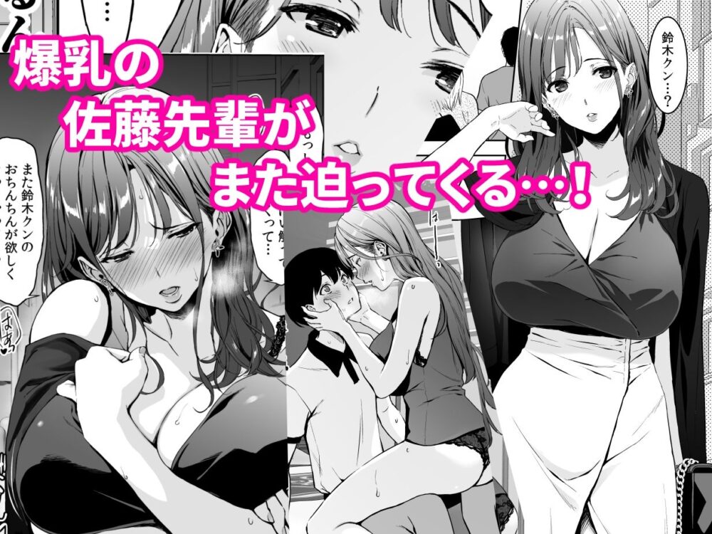 美乳の彼女がいるのに体操部の爆乳2【裏FMO】wnacgやHitomi配信ある?無料rawも!