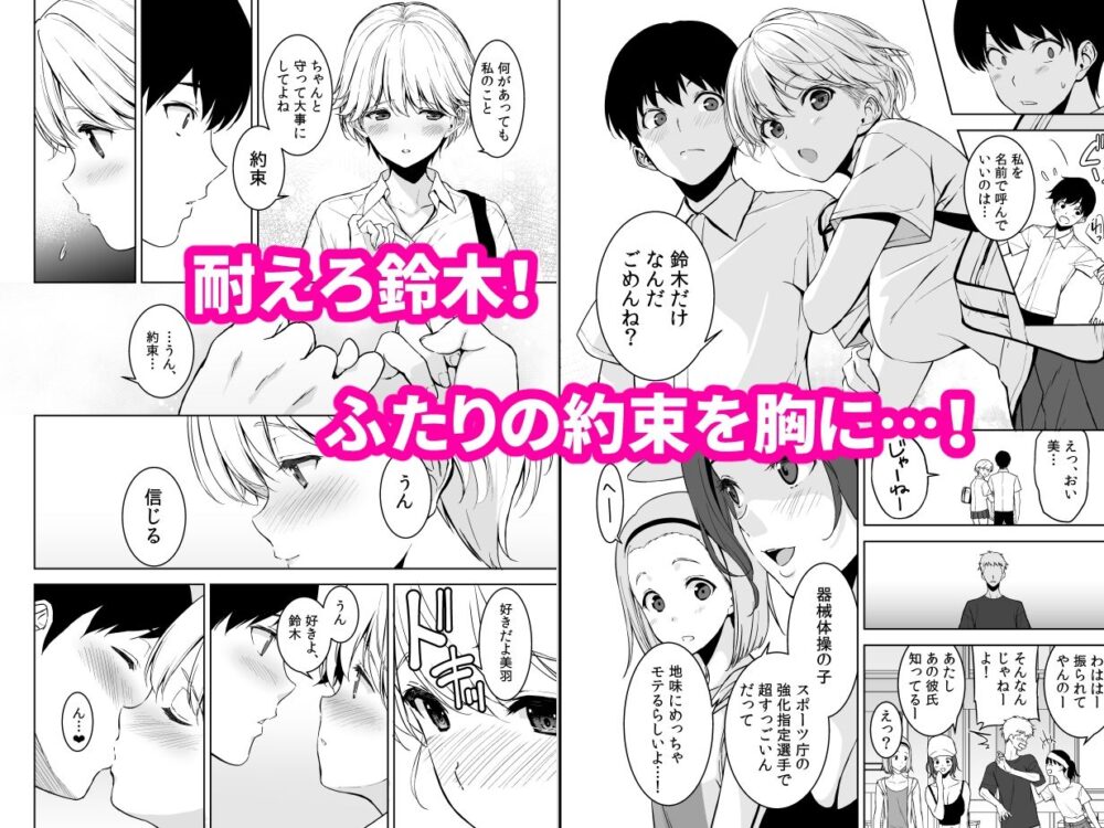 美乳の彼女がいるのに体操部の爆乳2【裏FMO】wnacgやHitomi配信ある?無料rawも!