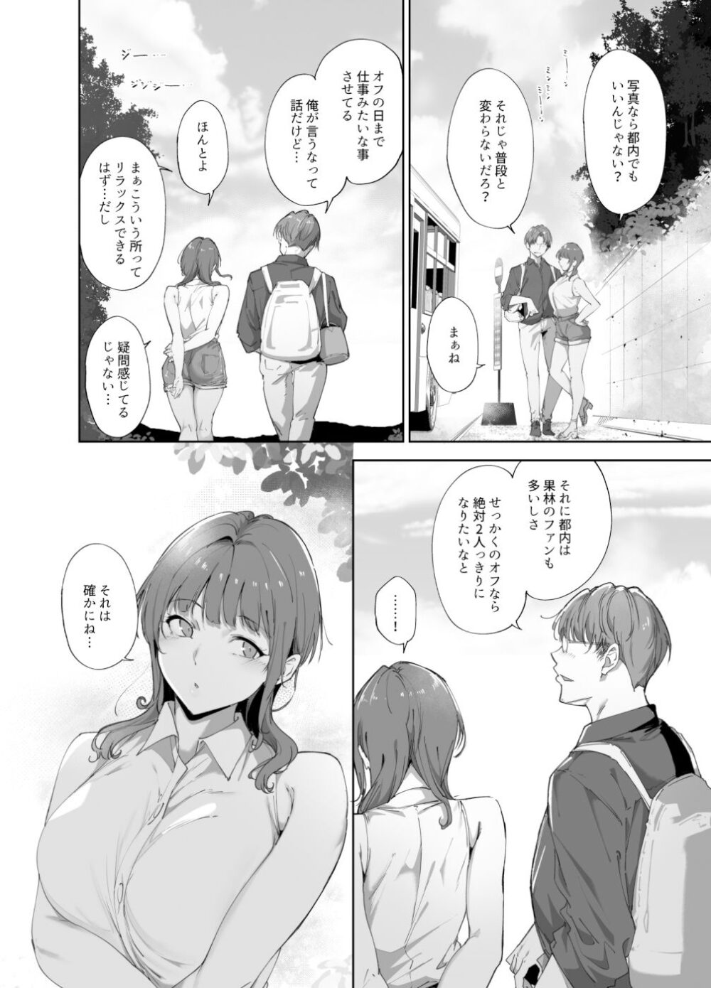 朝香の休日【リンゴヤ】wnacgやHitomi配信ある？無料で読めるの？