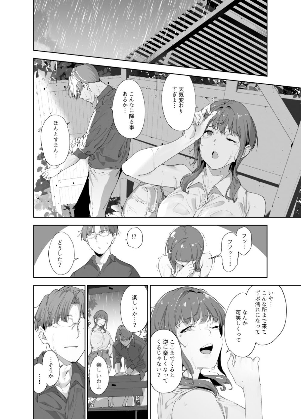 朝香の休日【リンゴヤ】wnacgやHitomi配信ある？無料で読めるの？