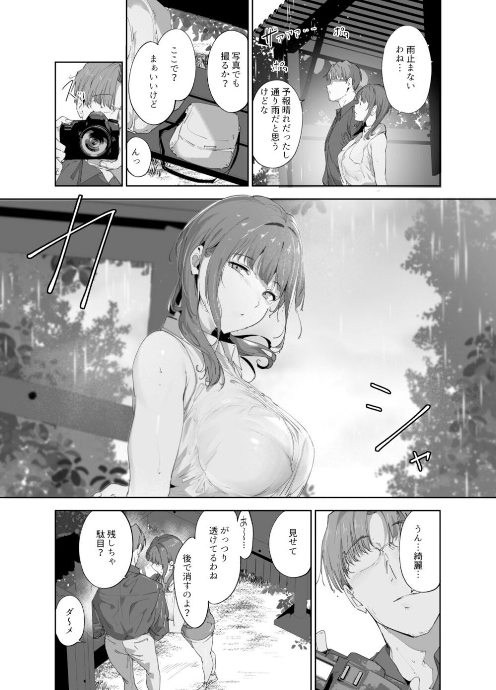 朝香の休日【リンゴヤ】wnacgやHitomi配信ある？無料で読めるの？