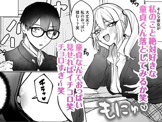 両片想いが実らないギャル【がくがく屋】wnacgやHitomi配信ある?無料で読めるの?
