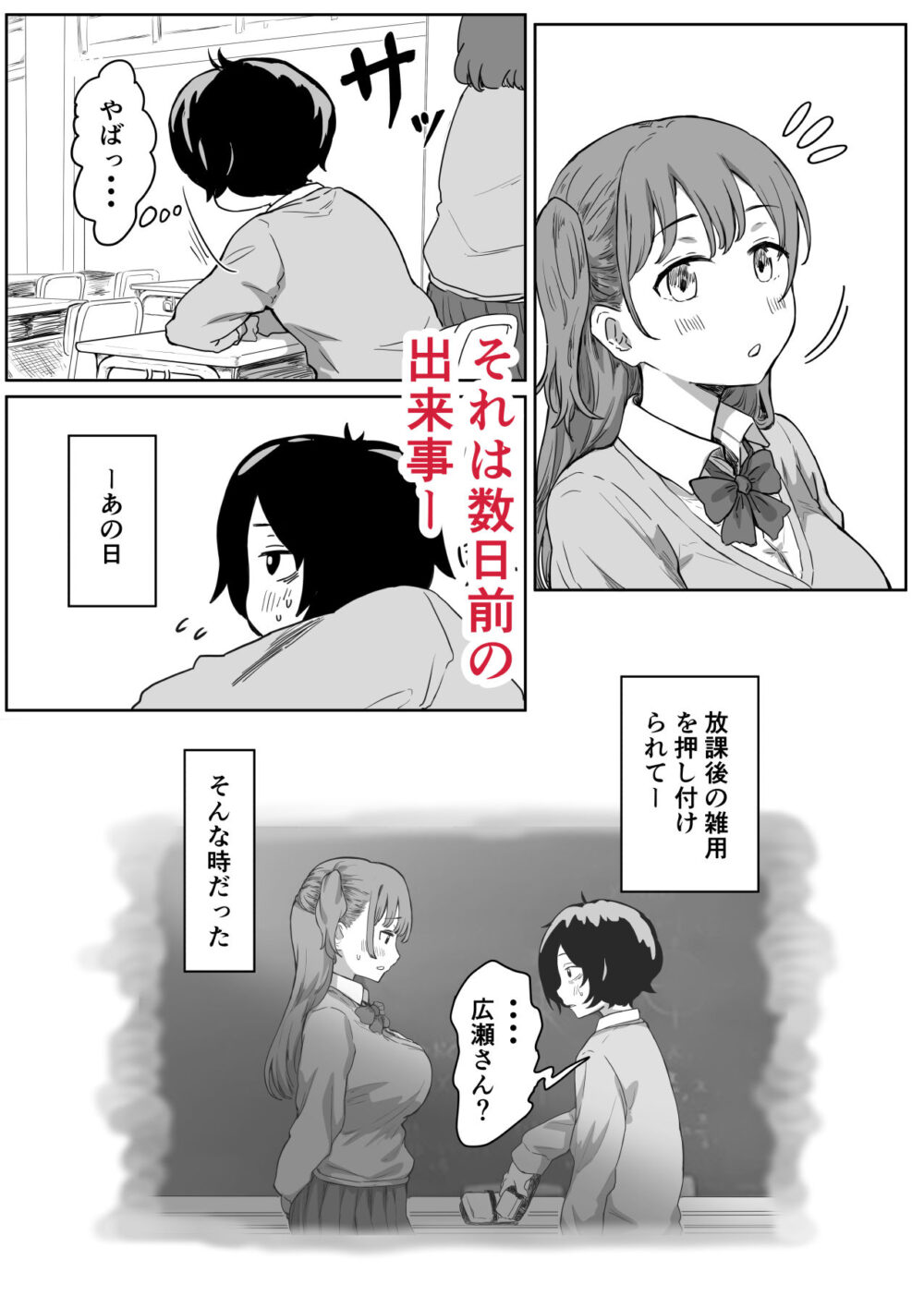 罰カノ僕らのなれそめは【アマタニハルカ】wnacg・rawやHitomiで無料で読める？