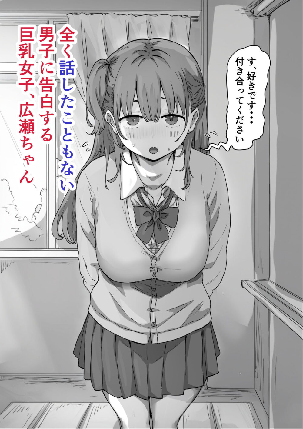 罰カノ僕らのなれそめは【アマタニハルカ】wnacg・rawやHitomiで無料で読める？