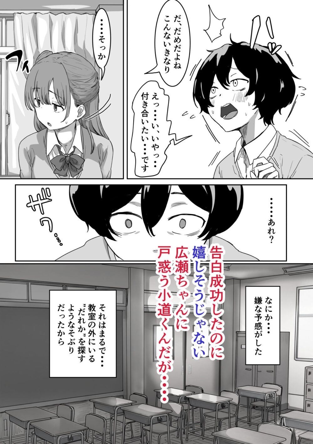 罰カノ僕らのなれそめは【アマタニハルカ】wnacg・rawやHitomiで無料で読める？