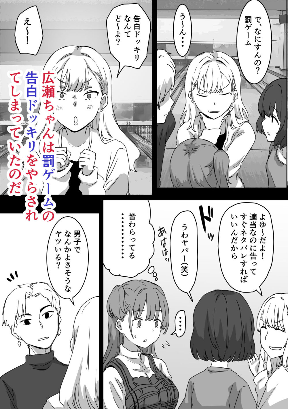 罰カノ僕らのなれそめは【アマタニハルカ】wnacg・rawやHitomiで無料で読める？