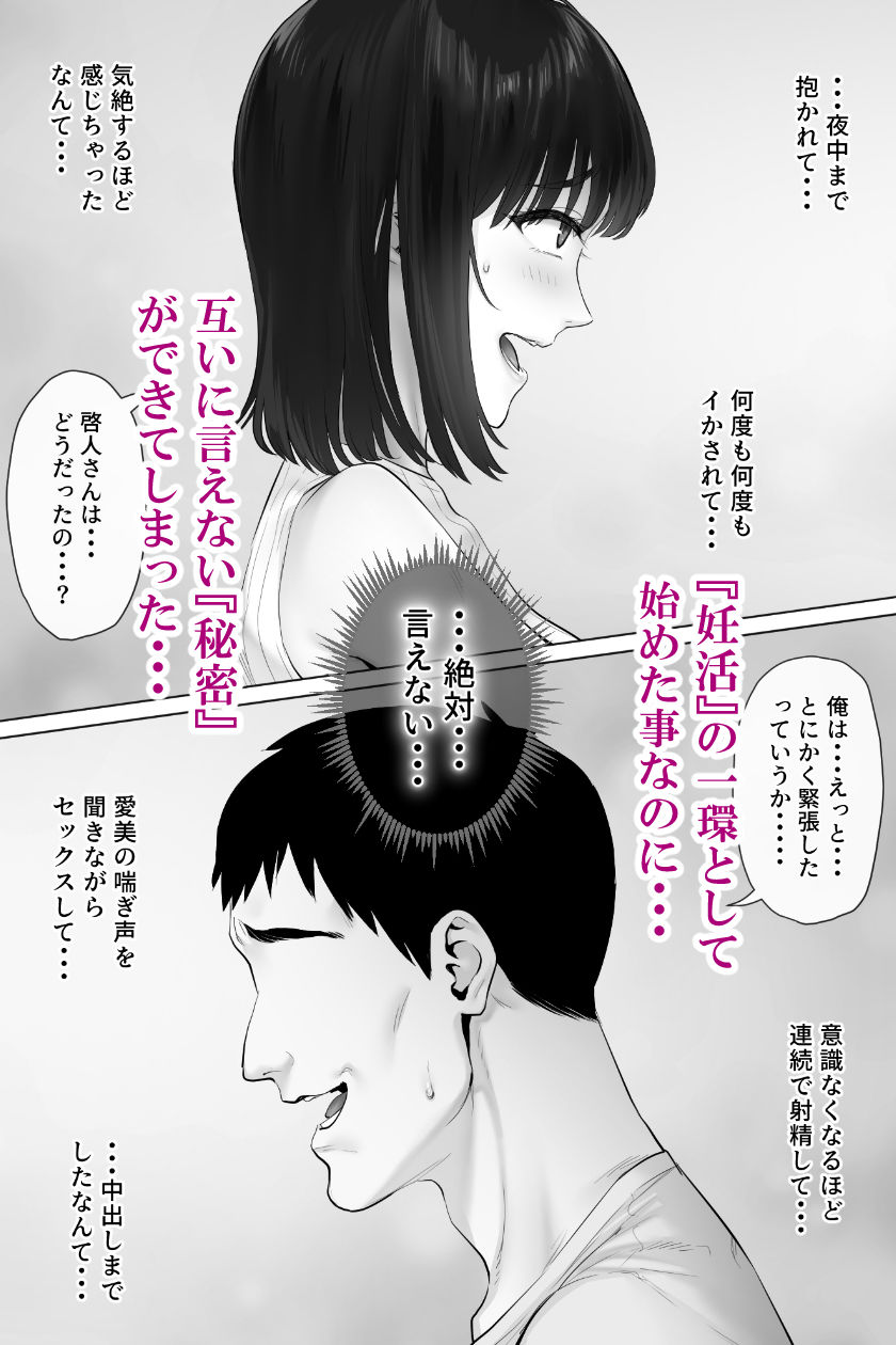 レべチなスワッピング3【ミツミツにく】wnacgやHitomi配信ある？無料rawも！