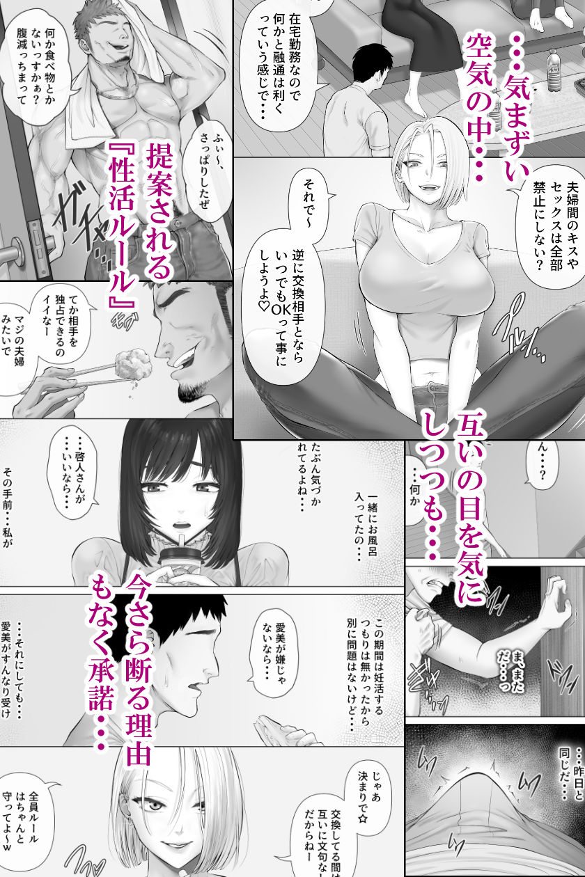 レべチなスワッピング3【ミツミツにく】wnacgやHitomi配信ある？無料rawも！