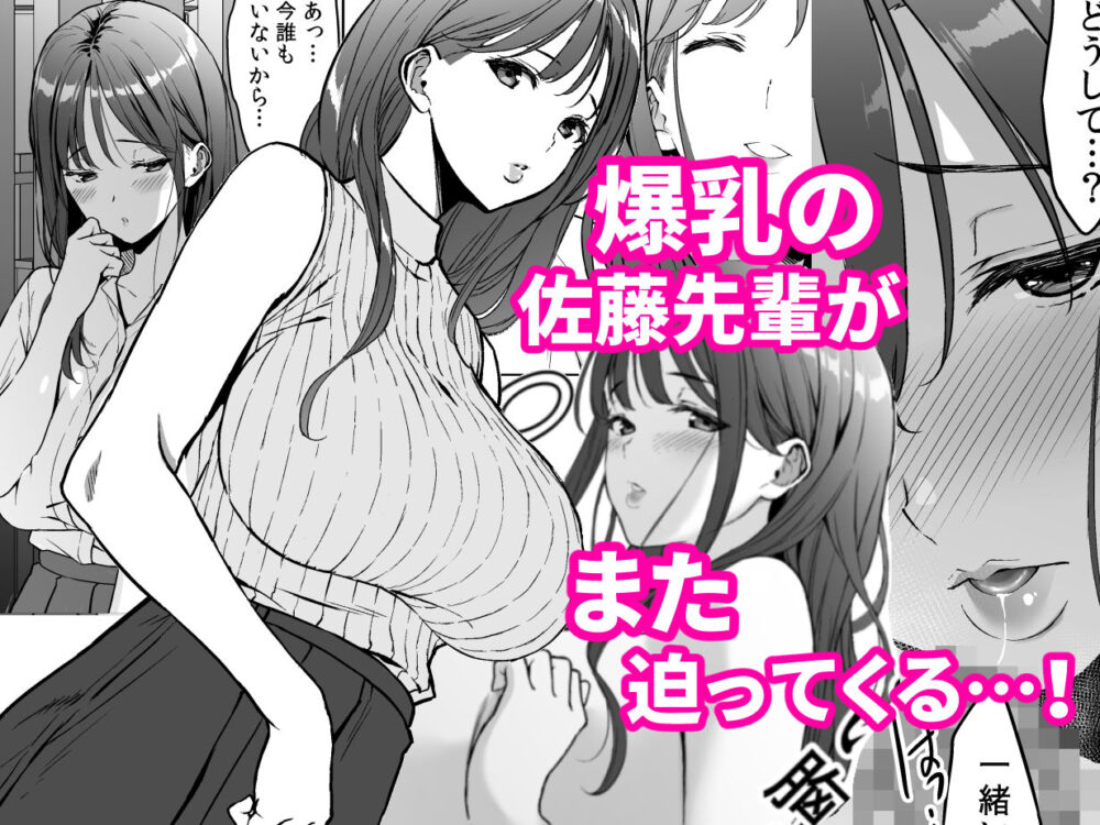 美乳の彼女がいるのに体操部の爆乳３【裏FMO】wnacgやHitomi配信ある？無料rawも！