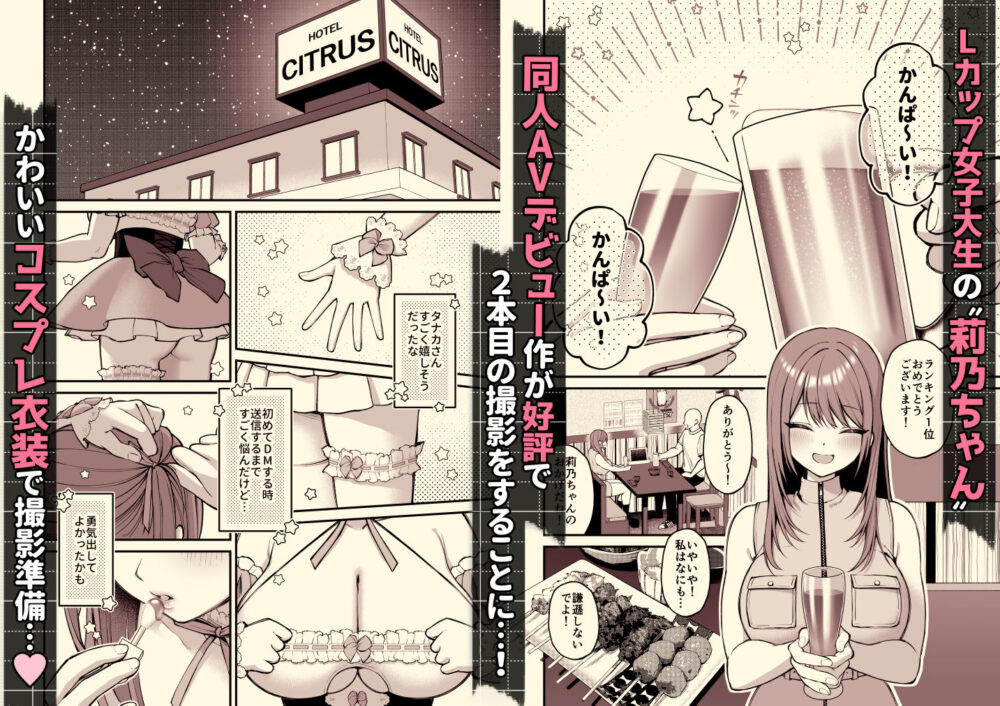 Lカップ女子大生あそぼ編【ゆずりあい】wnacgやHitomi配信ある?無料で読めるの?