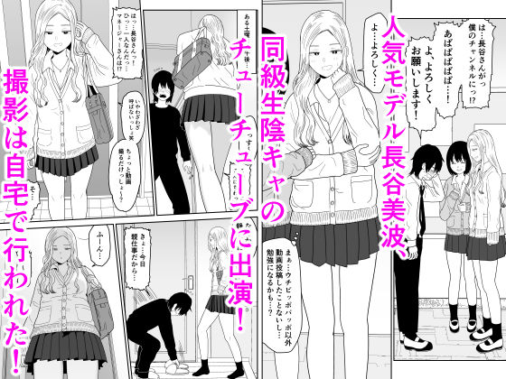 弱小配信者に騙されたJKインフル【虹照】wnacg・rawやHitomiで無料で読める？