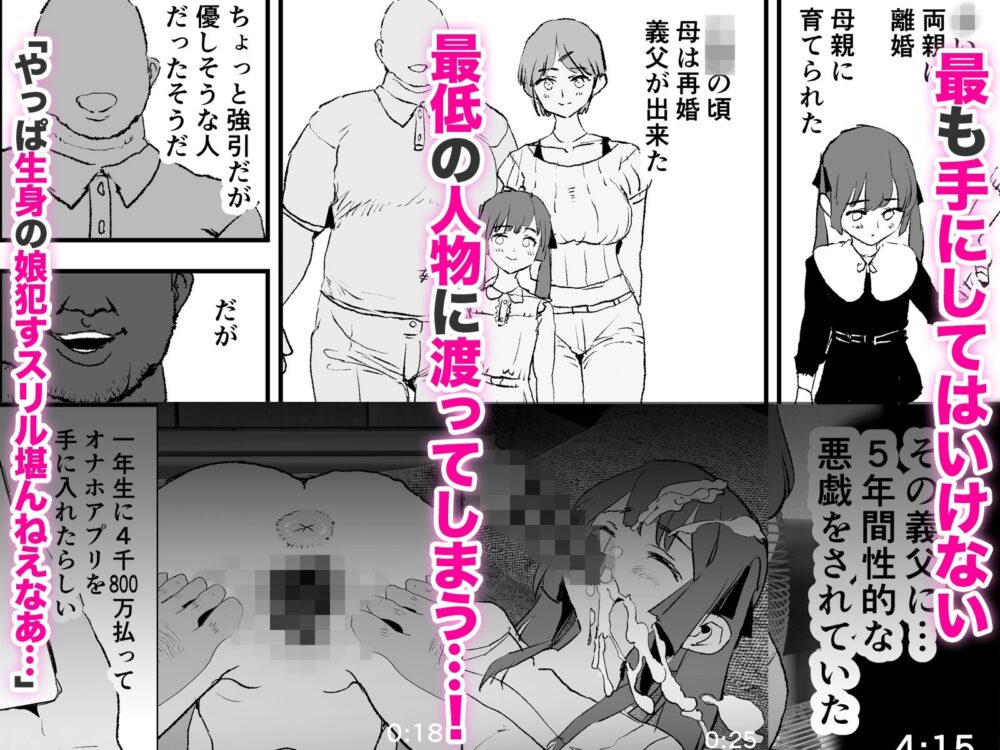 オナホ合宿ドスケベふけいさんかん【闇に蠢く】wnacgやHitomi配信ある?無料rawも!