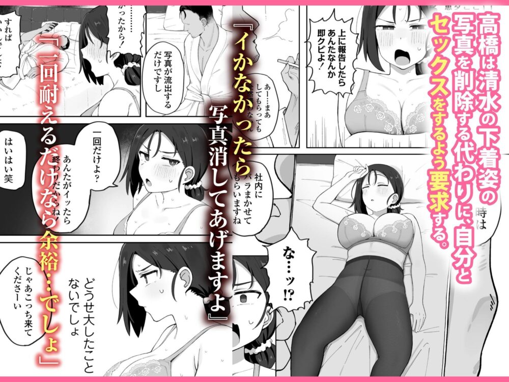デカ乳女上司（32）が部下に【三崎】wnacgやHitomi配信ある？無料rawも！
