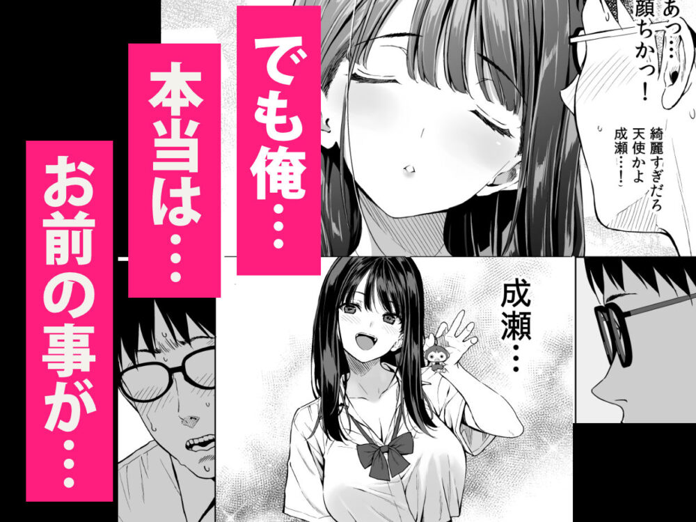 腹立つギャルと保健室で生ハメ【裏FMO】wnacgやHitomi配信ある？無料rawも！